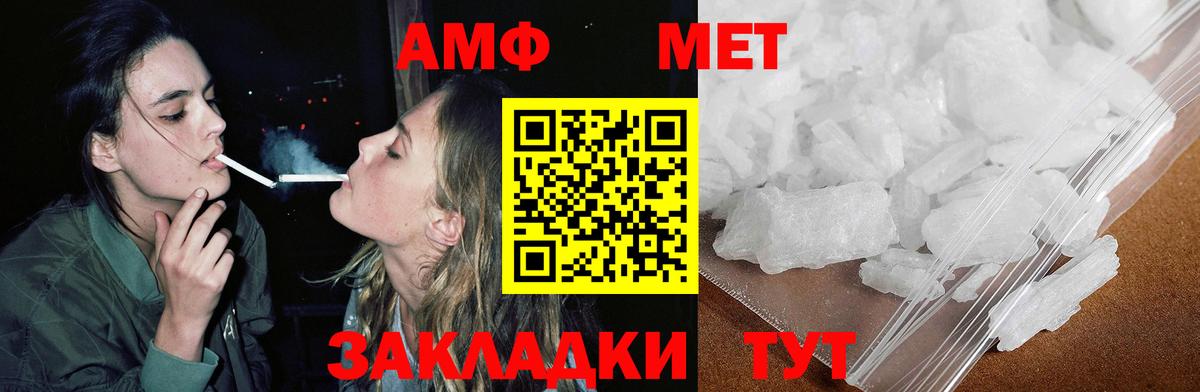 АМФЕТАМИН  Амфетамин Розовый  Вход с VPN  Мценск 