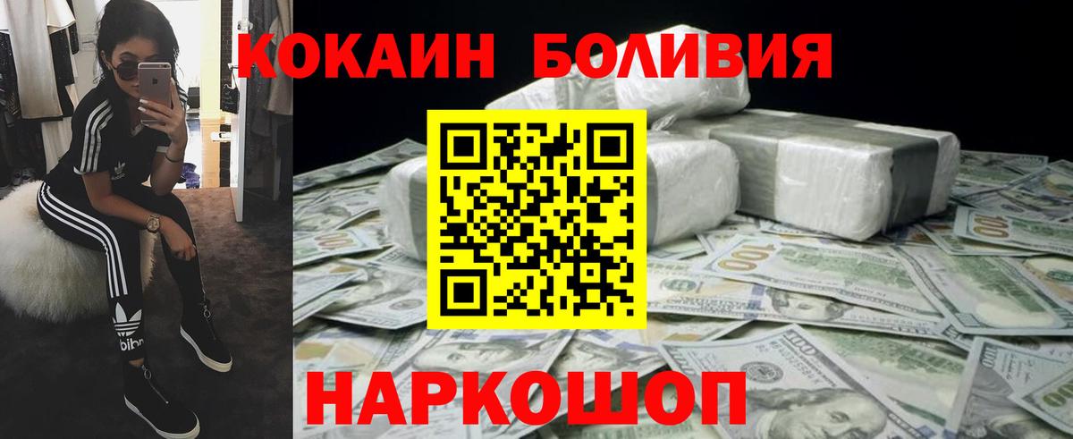 Мценск  COCAIN VHQ  Вход с VPN  COCAIN  COCAIN 97% 