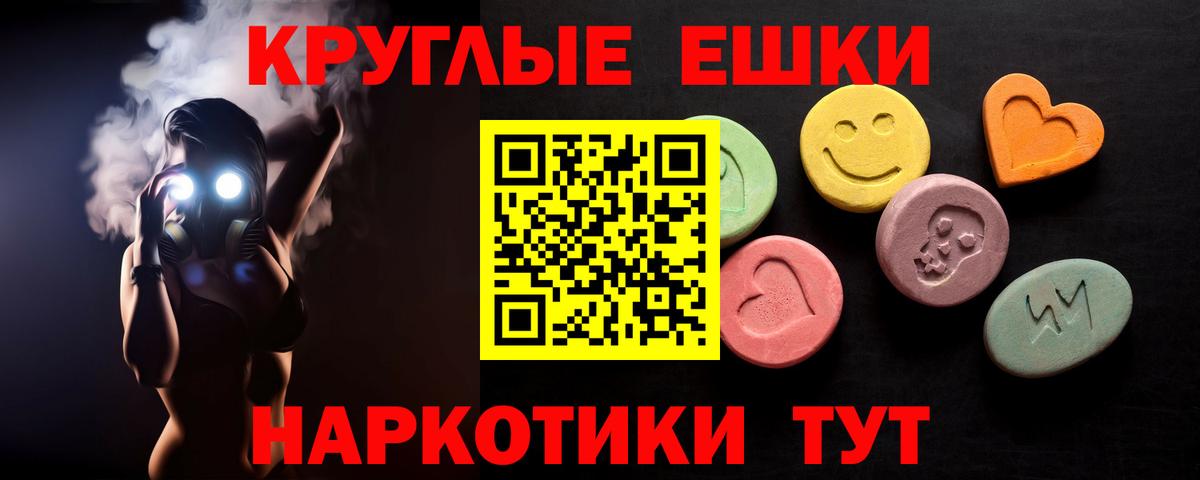 Ecstasy 280 MDMA  ЭКСТАЗИ TESLA  Вход с VPN  где купить наркотик  Мценск 
