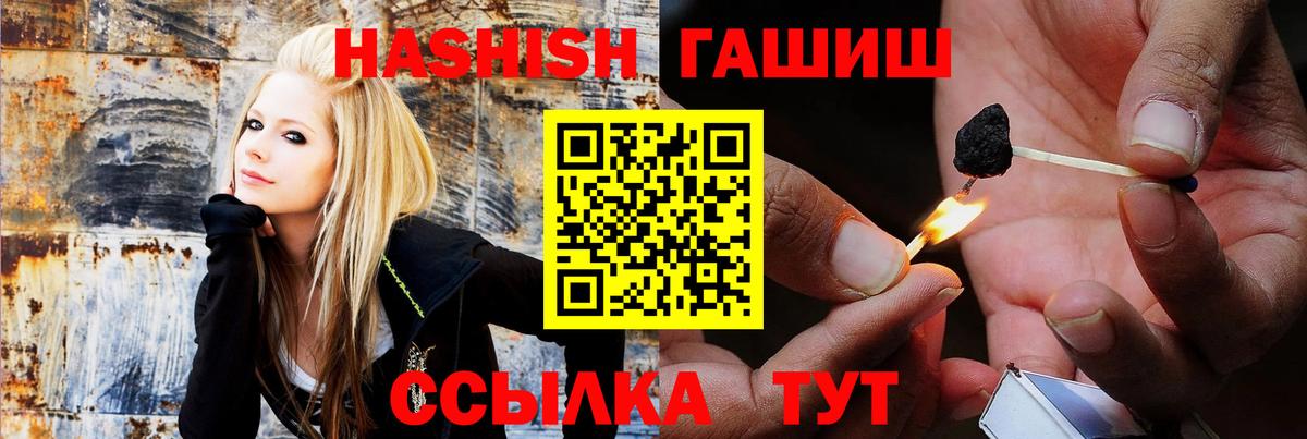 ГАШ Изолятор  Гашиш  Вход с VPN  Мценск  ГАШ Premium 
