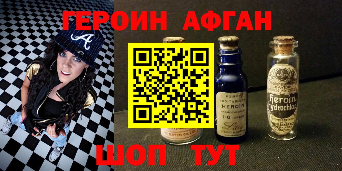 Мценск  Героин  Вход с VPN  Героин хмурый 