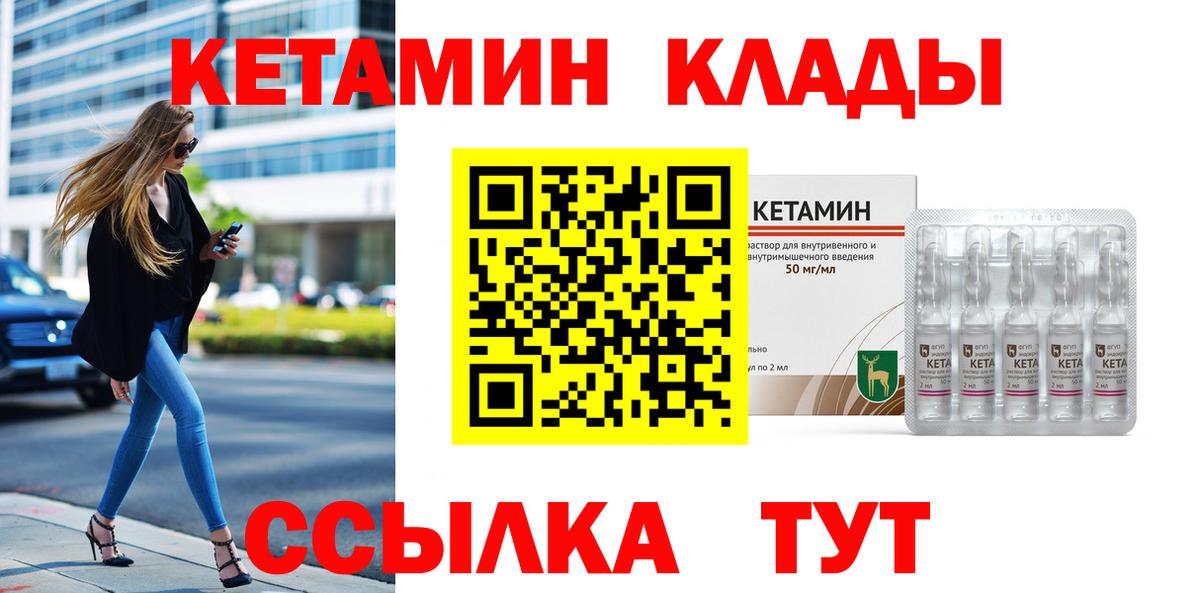 Кетамин ketamine  нарко площадка состав  Мценск  Вход с VPN  КЕТАМИН ketamine 