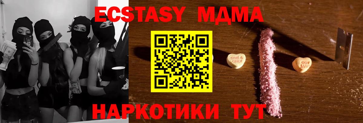 Мценск  МДМА кристаллы  MDMA  Вход с VPN  MDMA молли 
