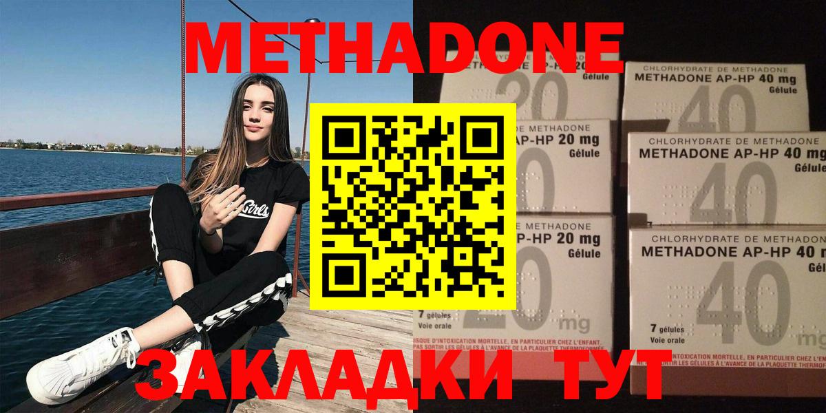 Метадон белоснежный  МЕТАДОН мёд  Мценск  Вход с VPN 