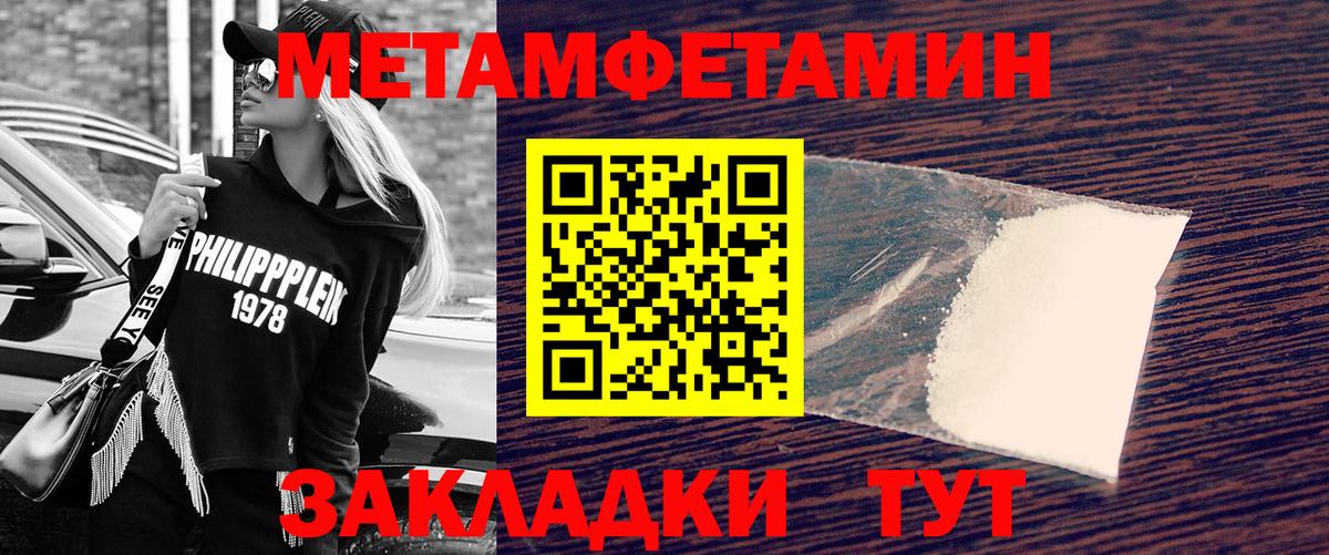 МЕТАМФЕТАМИН витя Мценск