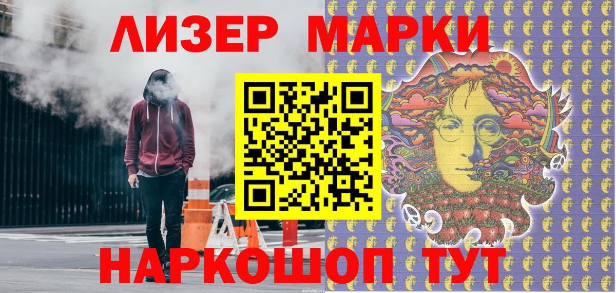 Мценск  Марки NBOMe 1,5мг  Марки NBOMe 1,5мг  Наркотические марки  Вход с VPN 