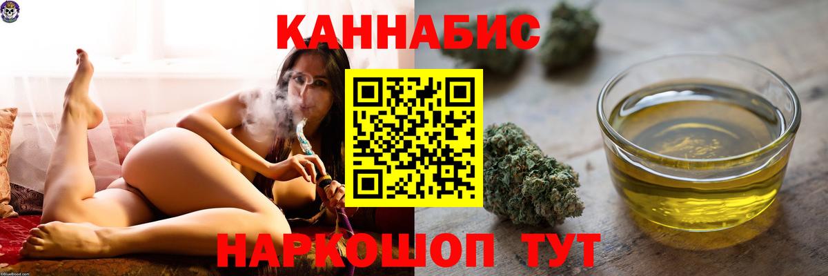 Каннабис индика  Вход с VPN  Мценск  Конопля Bruce Banner 
